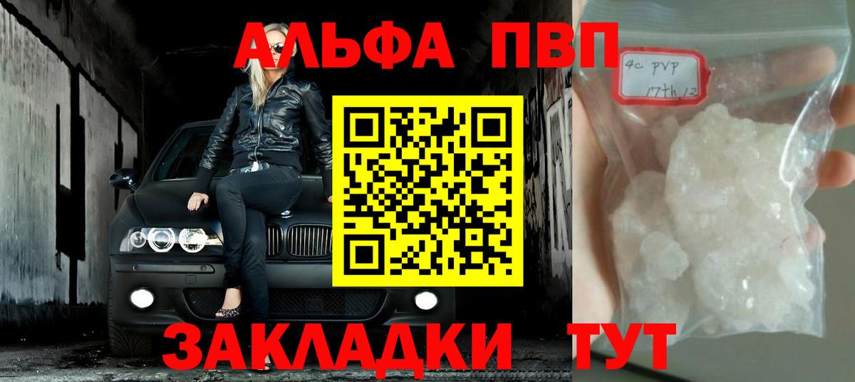 Alfa_PVP Соль  Альфа ПВП Соль  Alpha PVP  Вход с VPN  что такое   Арзамас  APVP кристаллы 