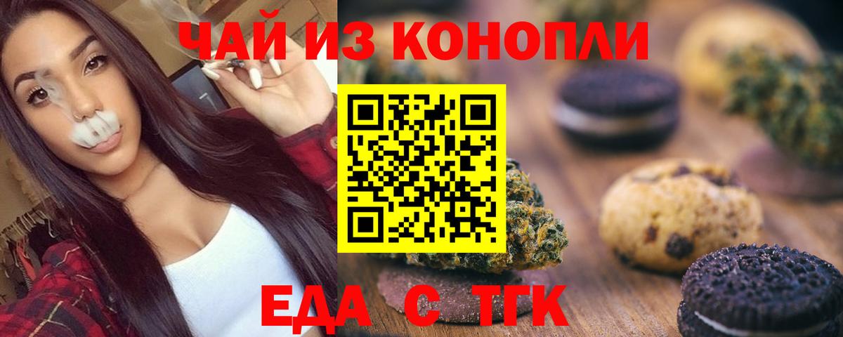 Арзамас  Cannafood конопля  Вход с VPN 