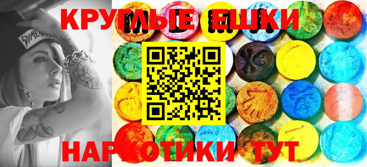 ЭКСТАЗИ круглые  Ecstasy XTC  Арзамас  Вход с VPN 