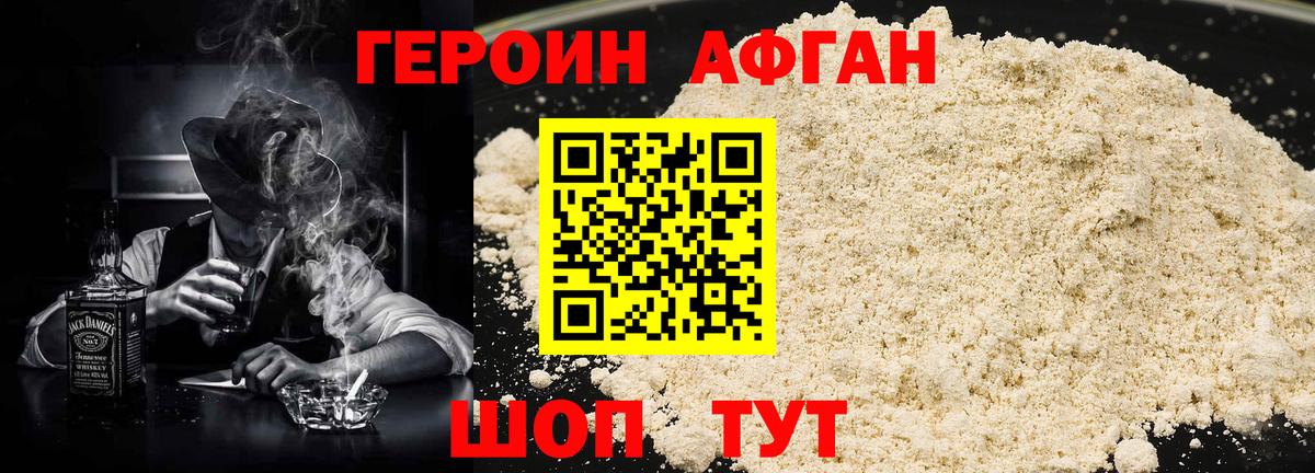 Героин  Вход с VPN  Арзамас  Героин гречка 