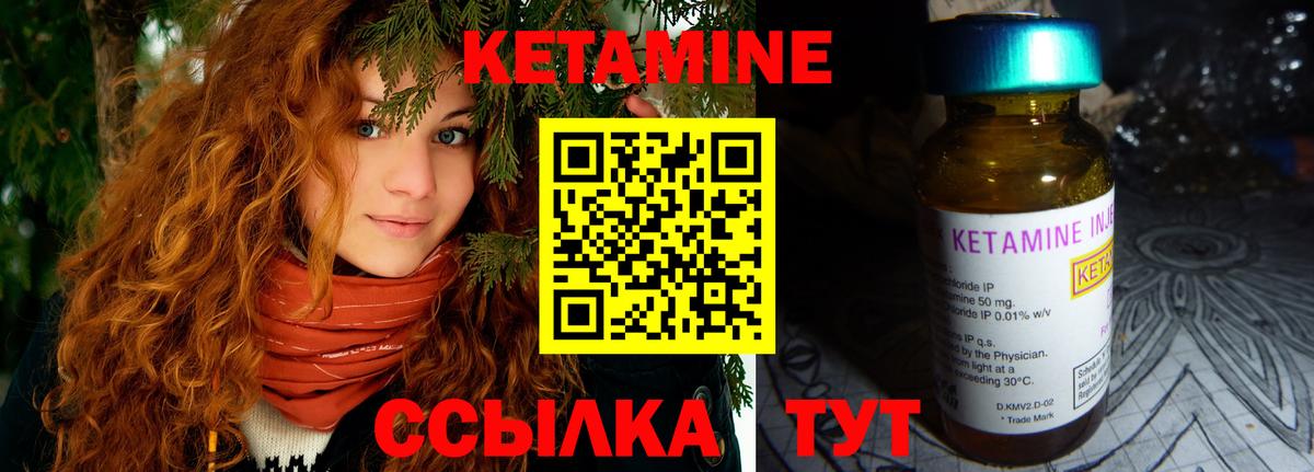 Арзамас  Кетамин ketamine  Вход с VPN 