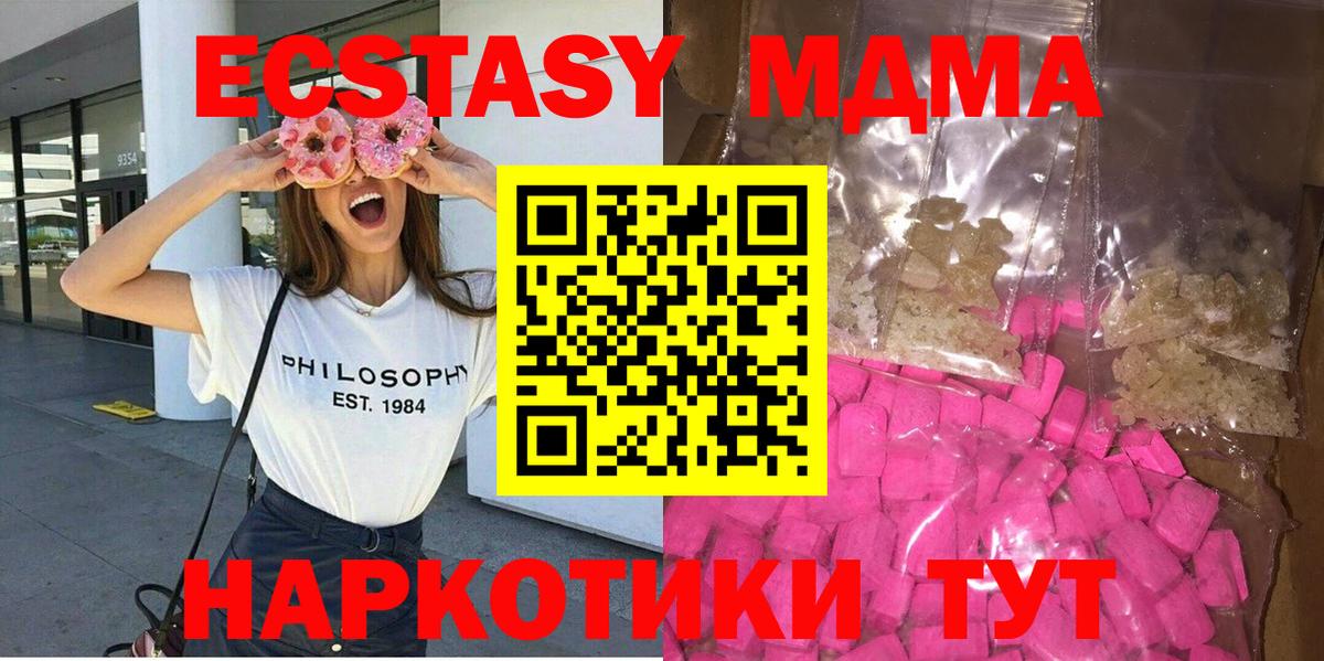 Арзамас  МДМА VHQ  Вход с VPN 