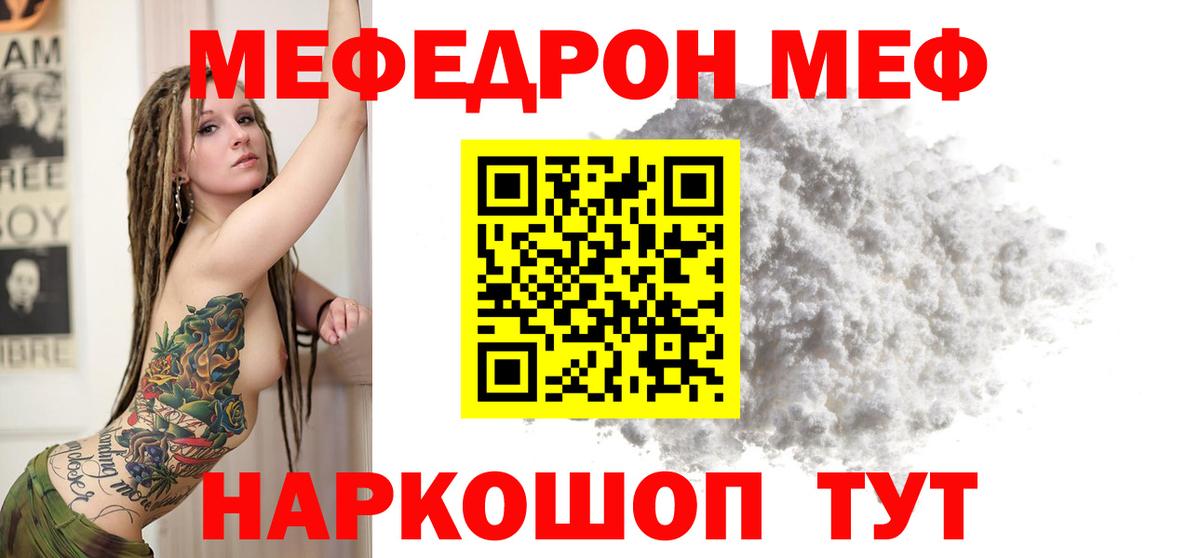 МЯУ-МЯУ  МЕФ мука  Вход с VPN  Арзамас  МЯУ-МЯУ мука 