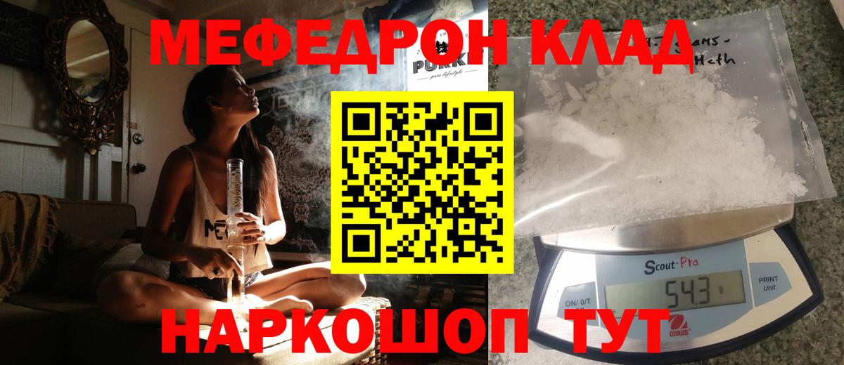 Меф мяу мяу кристаллы Арзамас