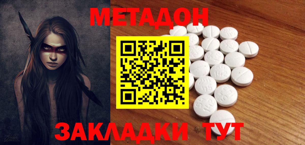 Арзамас  Метадон кристалл  Вход с VPN 