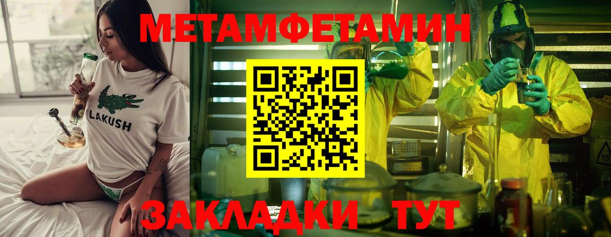 Метамфетамин Декстрометамфетамин 99.9%  Вход с VPN  Арзамас  Метамфетамин Декстрометамфетамин 99.9% 