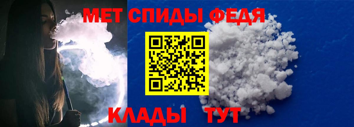 МЕТАМФЕТАМИН пудра Арзамас