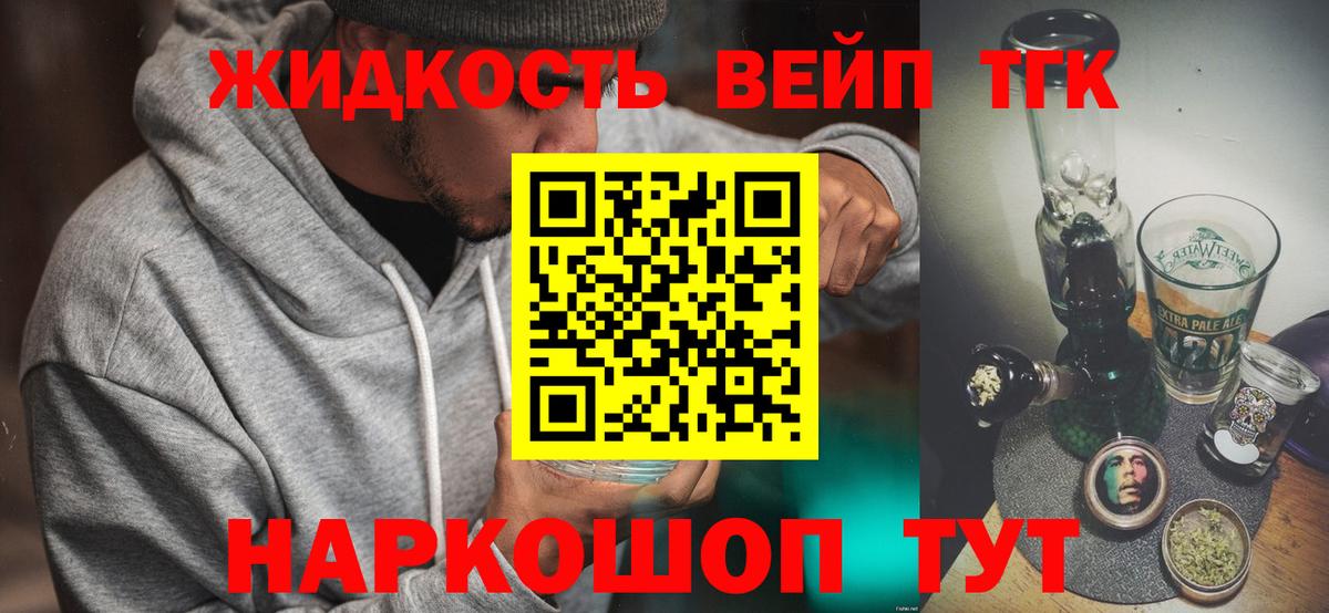 Дистиллят ТГК концентрат  ТГК Wax  Вход с VPN  Арзамас 