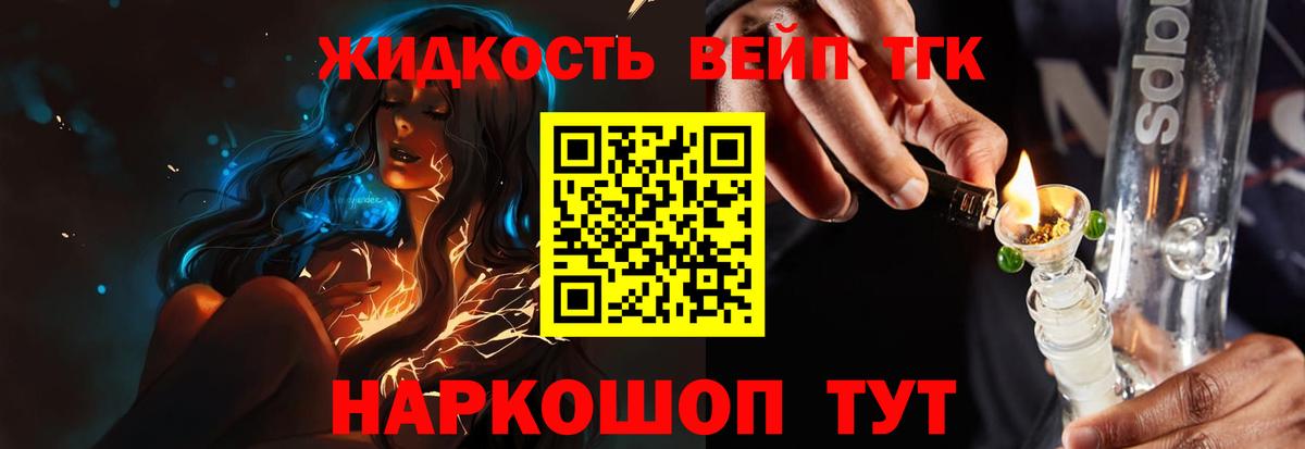 Дистиллят ТГК жижа Арзамас