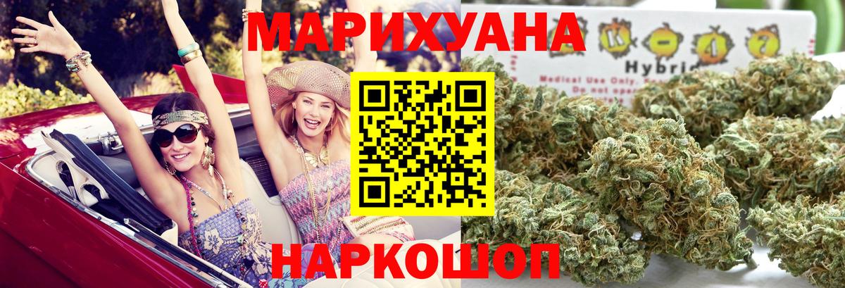 Канабис AK-47  Вход с VPN  Бошки марихуана THC 21%  Конопля гибрид  Арзамас 